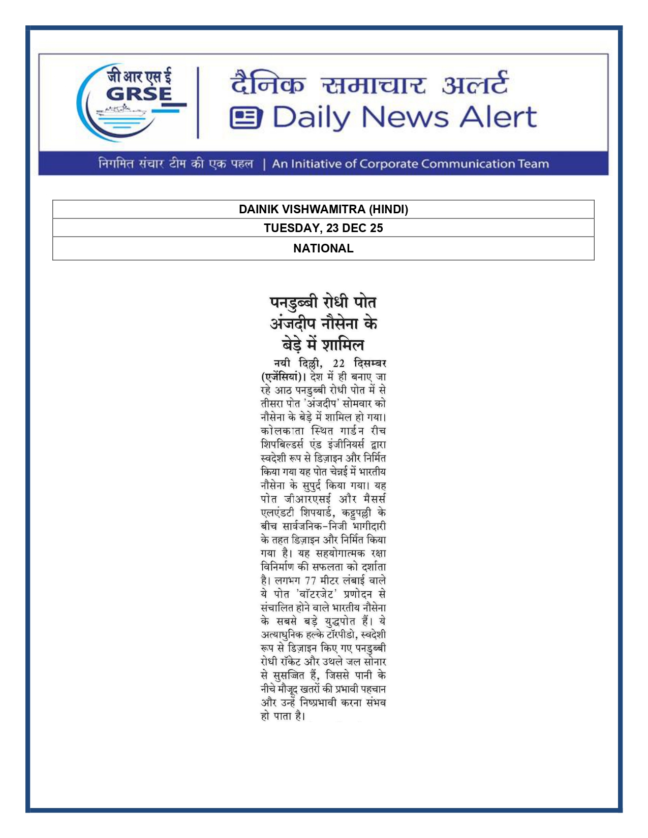   Press Coverage: 23 DEC 25: THE STATESMAN